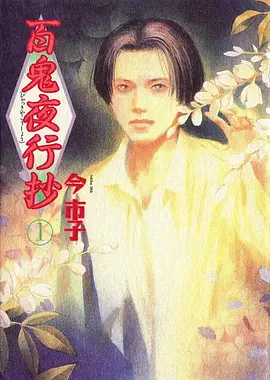青空邮差 动漫在线观看